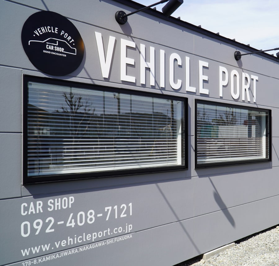 株式会社ヴィークルポート店舗外観